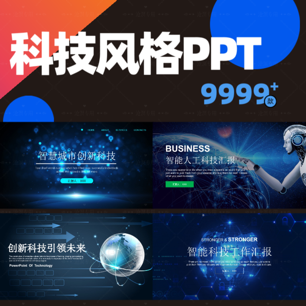 2025ppt模板科技动态简约商务高端工作汇报教学课件毕业答辩演讲