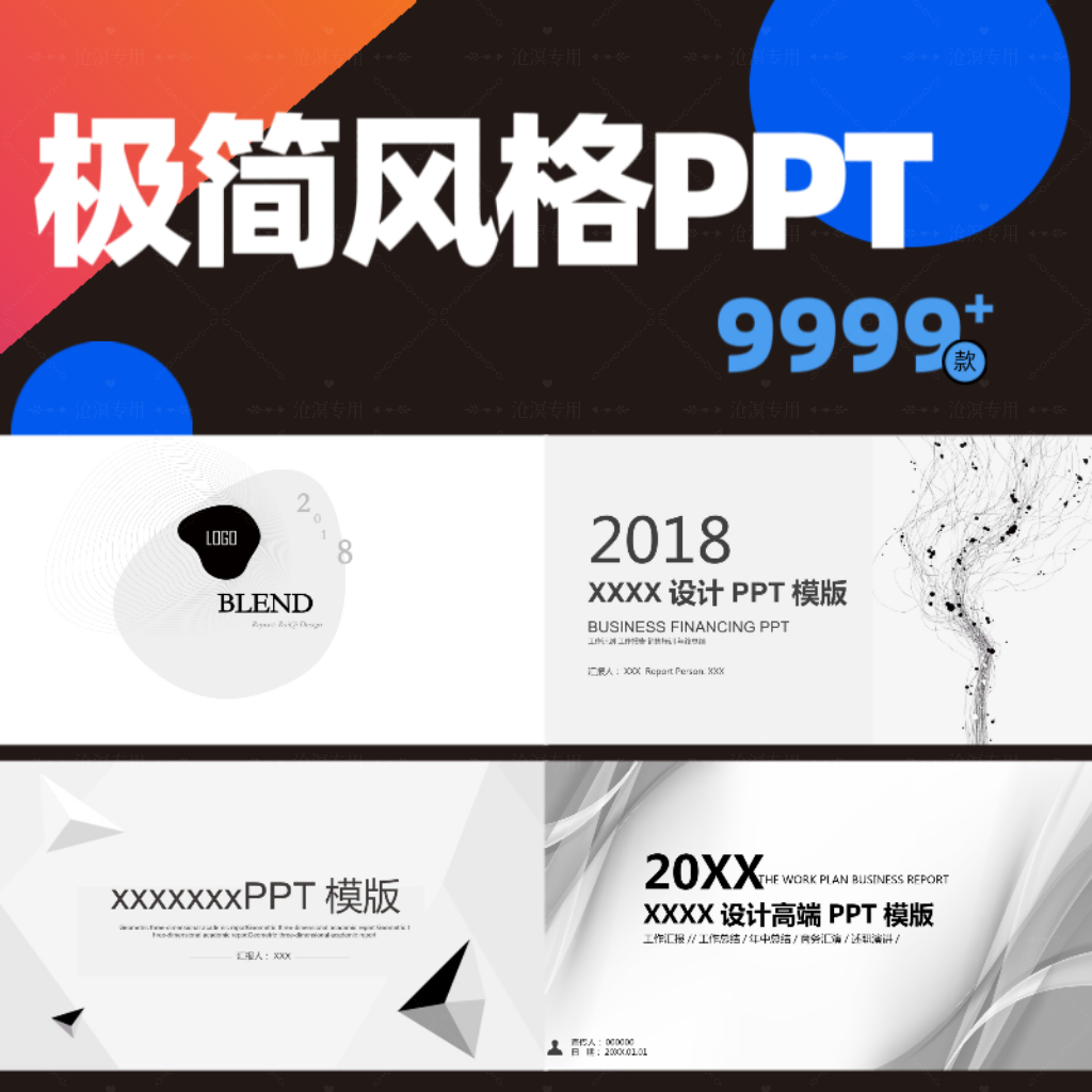 2025ppt模板动态极简约商务高端工作汇报教学课件毕业答辩演讲