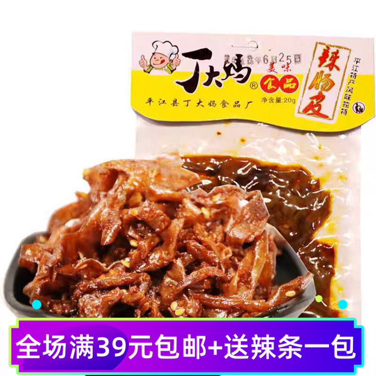 湖南香辣肠皮测试推荐