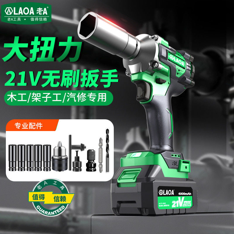 老A无刷电动扳手大扭力风炮