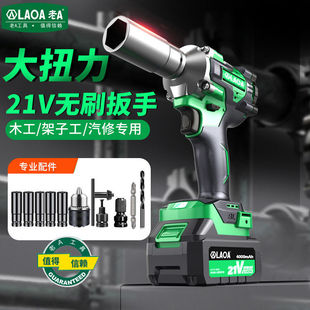 老A 无刷电动扳手大扭力风炮锂电池强力冲击汽修架子工充电电扳子