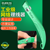 老A 网线理线器超5类 6类理线架光纤跳线排网络服务器电话线整理