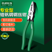 老A工业钢丝钳铬钒钢钢丝钳老虎钳8寸钳子工具钢丝克星强力钢丝剪