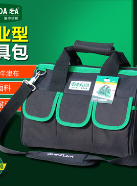 老A多功能工具包帆布手提工具袋