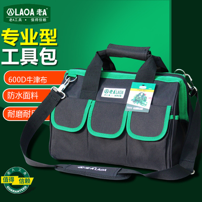 老A多功能工具包帆布手提工具袋