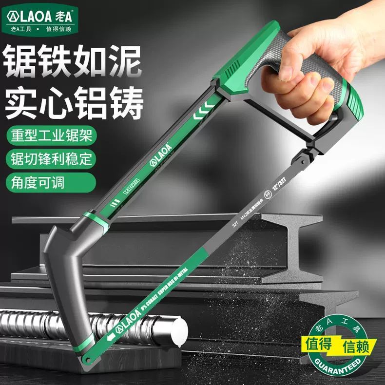 老A 钢锯手锯家用小型手持锯铁锯条小钢锯锯弓钢锯架快速手工锯