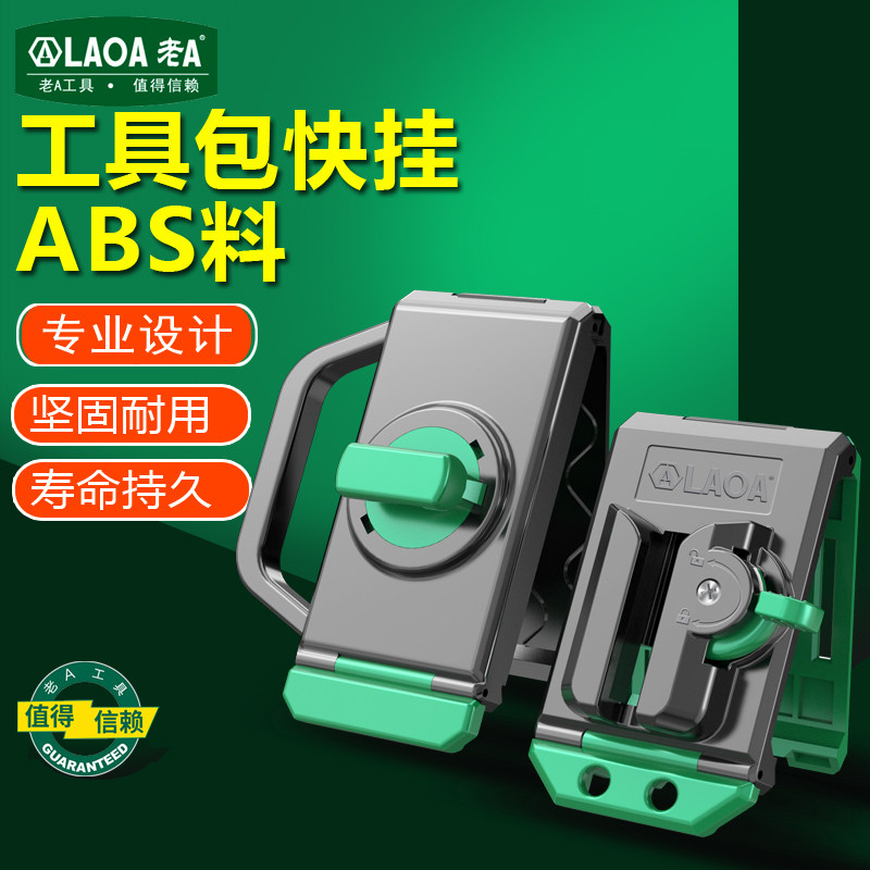 老A工具包多功能腰包卡扣