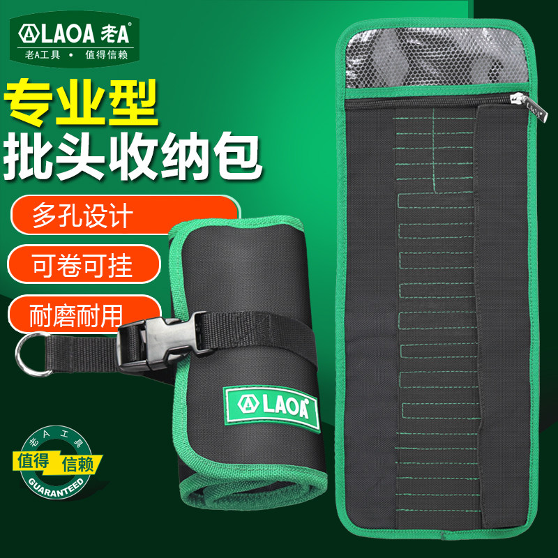 老A多功能卷筒包钻头收纳包批头收纳包配件收纳袋包维修工具卷包