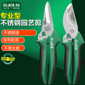 老A 多功能8寸园艺剪树枝剪果枝剪园林剪修枝剪子摘果剪刀家用剪