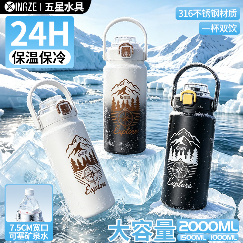 星泽2000ml大容量保温杯保冷水壶图片