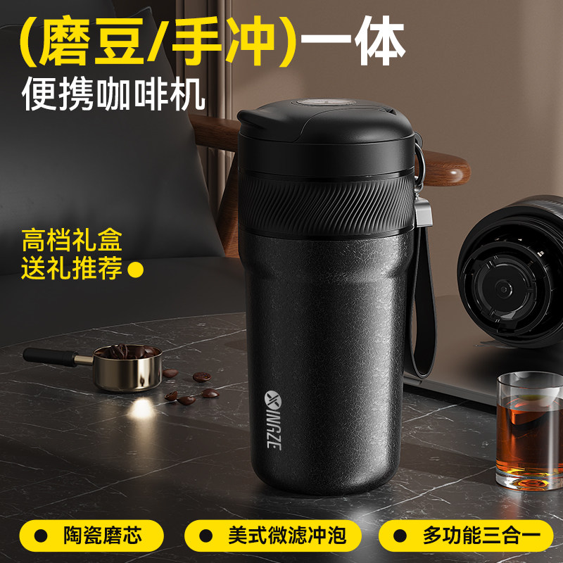 咖啡杯研磨冲泡一体咖啡机手摇家用户外便携磨豆机随行保温杯礼物