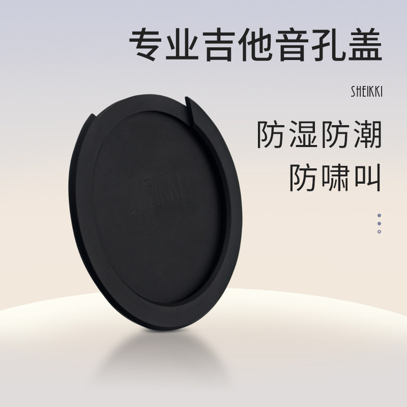 民谣木吉他音孔盖 加湿器防潮防啸叫 弱音消音器隔尘41寸40寸电箱,乐器/吉他/钢琴/配件,清洁保护品,淘宝优惠券,粉丝福利购,淘宝优惠卷