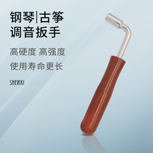 钢琴古筝调音扳手 内四角校音调律上弦器工具维修配件初学通用