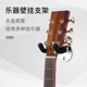 乐器壁挂支架子 尤克里里小提琴挂墙展示架 民谣电木吉他挂钩吊架