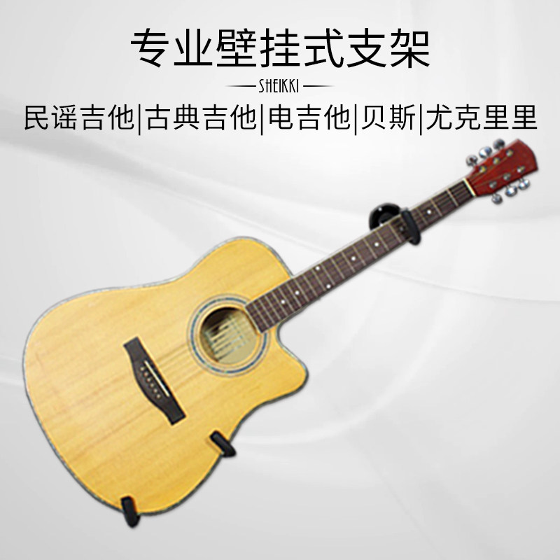 吉他墙壁斜挂支架 挂架挂钩放置分体打孔 琵琶中阮电木贝斯民谣