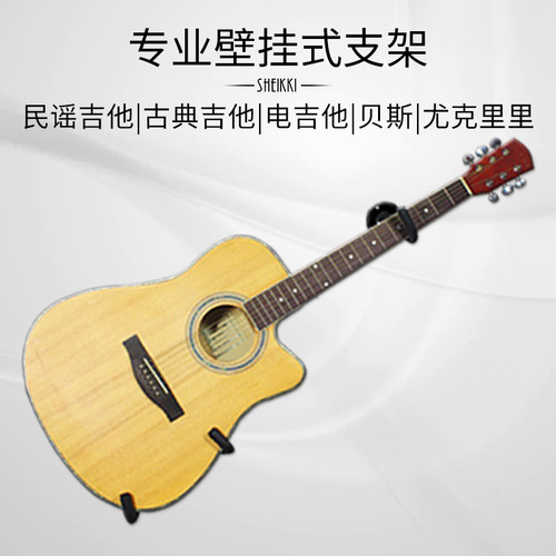 吉他墙壁斜挂支架挂钩
