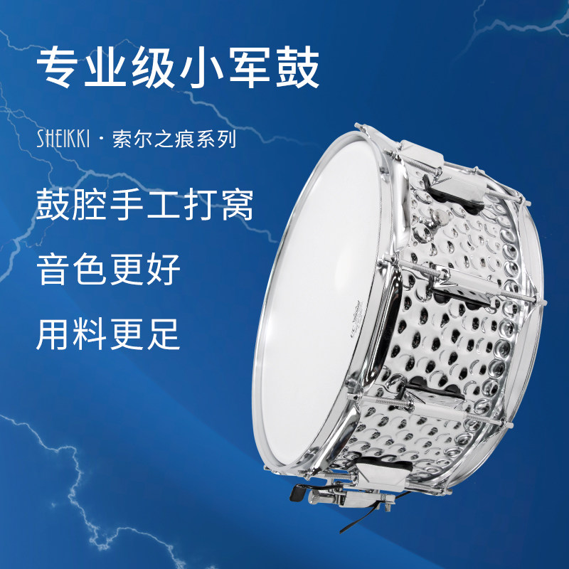 专业级小军鼓 14英寸打击乐器乐队架子鼓爵士鼓 鼓号队学生演出,乐器/吉他/钢琴/配件,小军鼓,淘宝优惠券,粉丝福利购,淘宝优惠卷