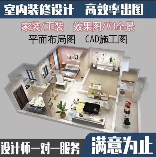 设计效果图室内装修3dmax精装房屋改造酷家乐代画施工图软装搭配