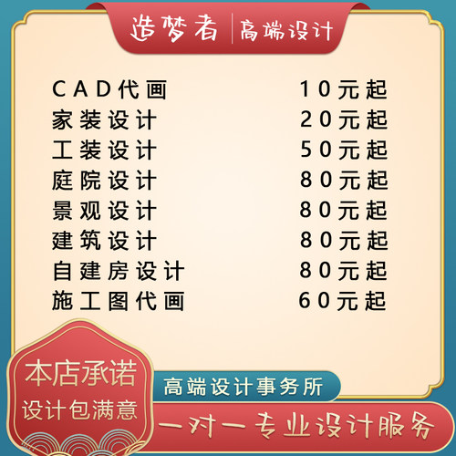室内室外装修设计效果图全屋定制家装工装房子房屋设计