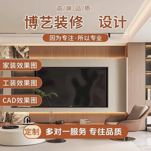 家装效果图平层公寓室内设计装修纯设计工作室家装修旧房改造室内