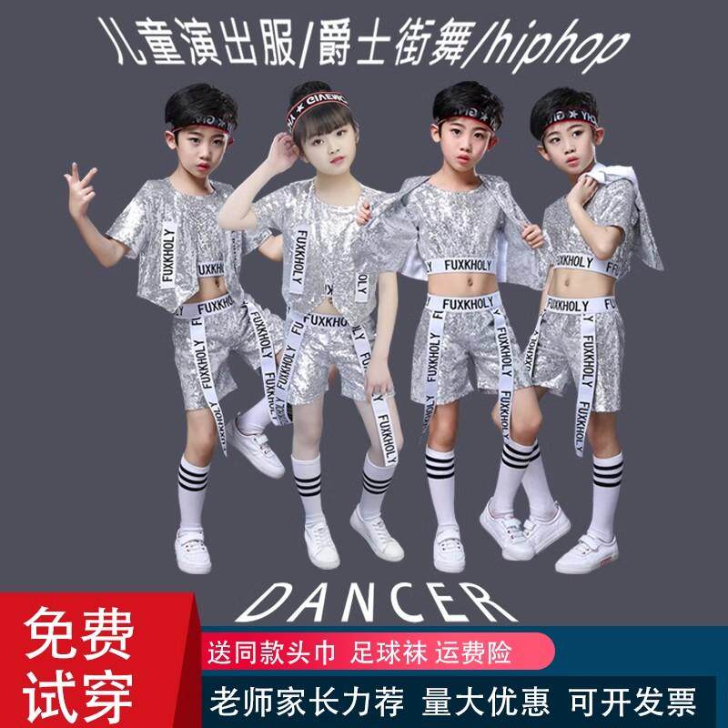 儿童爵士舞演出服男女孩嘻哈街舞