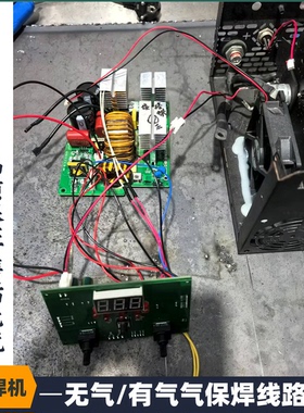 MIG270N/250可用气/无气二保焊机主板控制板万能板220V通用安德利
