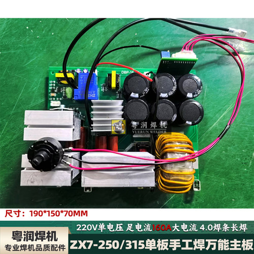 全新6电容大电流220V手工焊单板