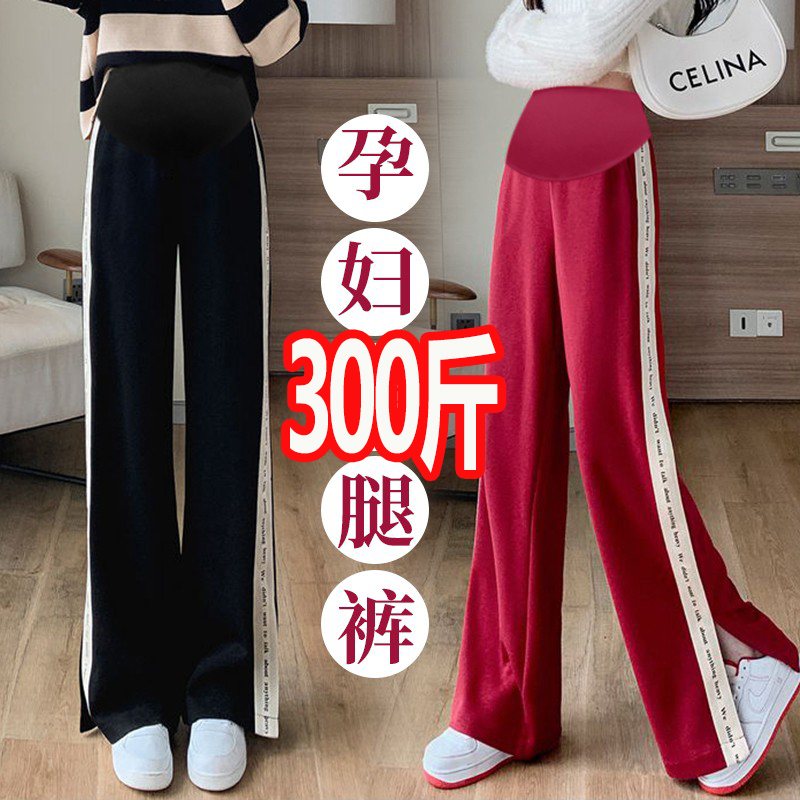 大码孕妇夏季西装垂感长裤时尚潮妈开叉拼色宽松显瘦阔腿裤200斤