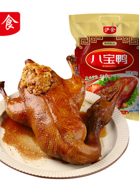新疆包邮上海八宝鸭老饭店八宝鸭糯米葫芦鸭整祇卤预制菜熟食即食
