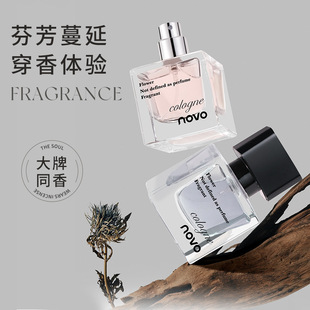 国货novo不被定义香水清新自然芳香国货平价初学者式香水30ml
