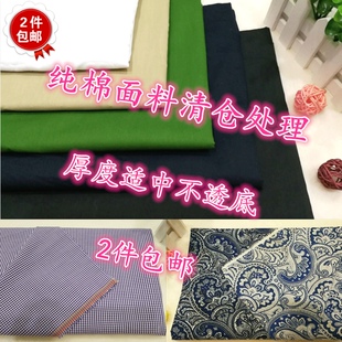 纯棉全棉布料春夏薄款衬衫连衣裙服装餐桌垫布面料纯素色方格碎花