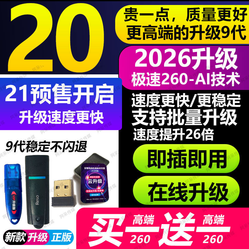 新款达芬奇加密狗20/21/22/8K降噪磨皮效果序列号激活码/win mac