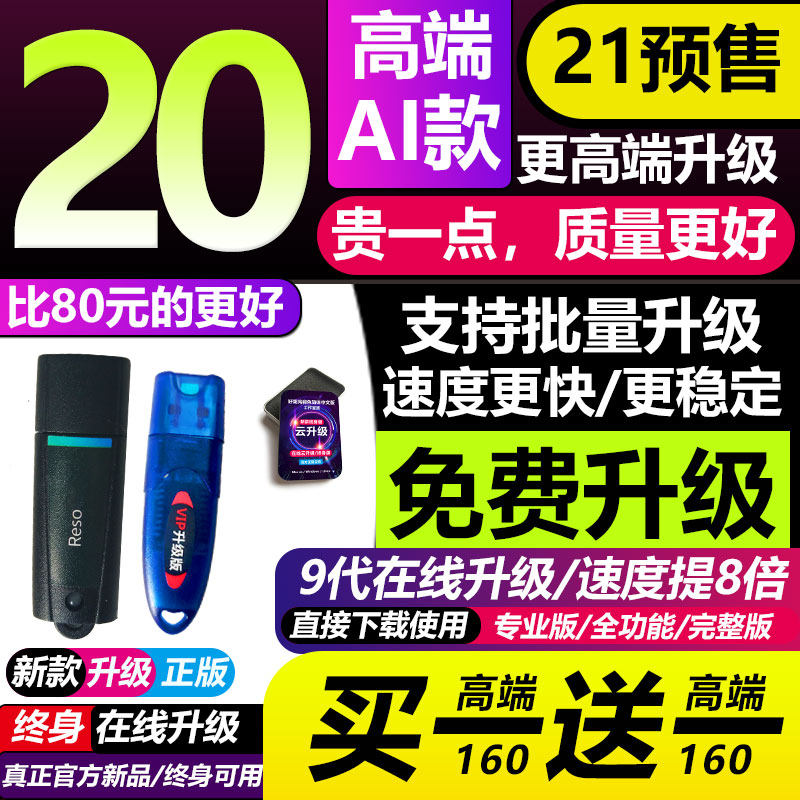 新款达芬奇加密狗20/21/22/8K降噪磨皮效果序列号激活码/win mac