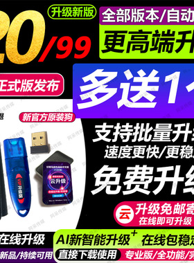 达芬奇加密狗18/19/20/序列号激活码/在线升级/降噪磨皮Win/MAC