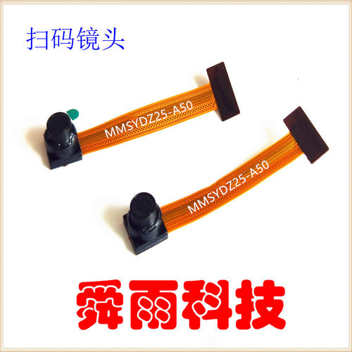 工厂促销OV7725摄像头模组MMSYDZ25-A视角高清适应二维码扫描机