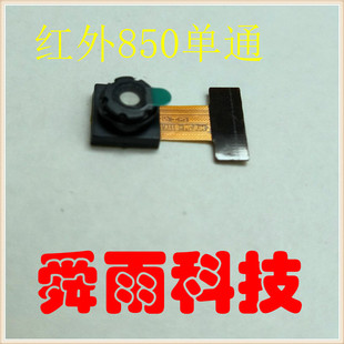 200万像素OV2640摄像头模组小角度镜头850NM红外单通模组物距40CM