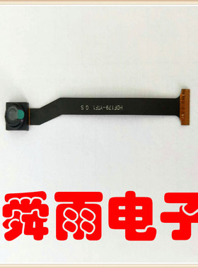 索尼系列imx179摄像头模组24PIN接口mipi定制摄像机配件小镜头