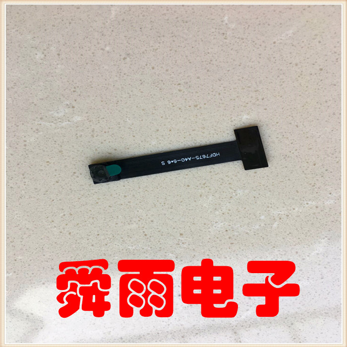 本年度厂家定制OV7675-A摄像头模组 30万像素68度40mm总长需定制