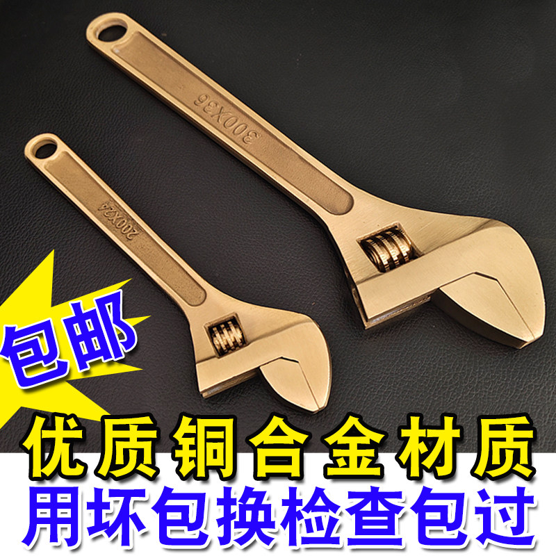 全防防爆活扳手防磁防静电