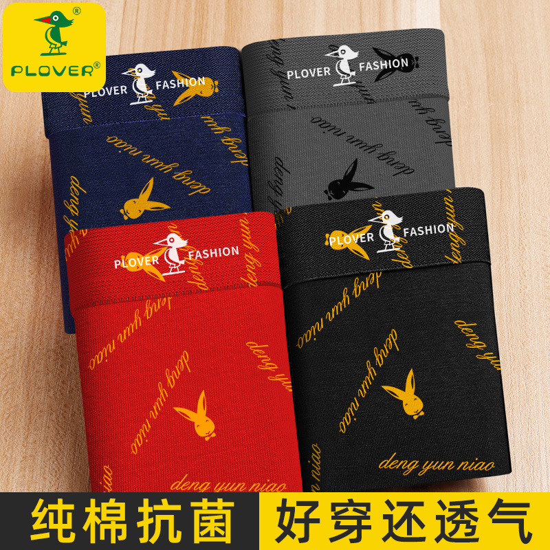 【官方推荐_男士纯棉内裤】