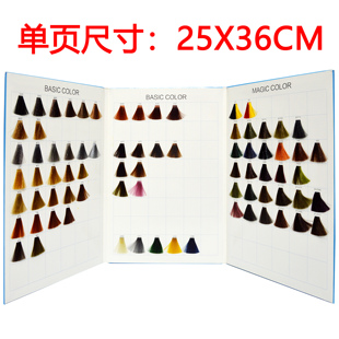 美发色板美发店毛板调色板色号理发店发廊色板毛发板色卡样卡