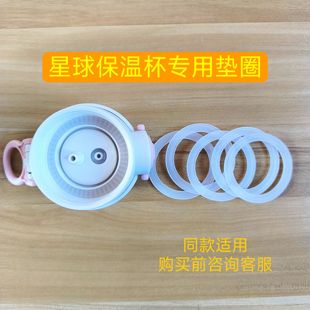 不锈钢防水玻璃杯水杯盖防漏内垫圈皮垫圈食品级硅胶保温杯密封圈
