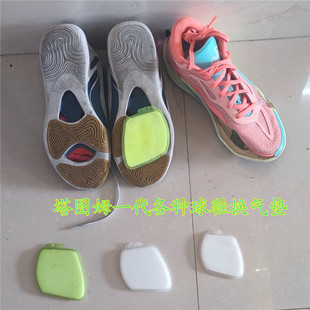 塔图姆一代篮球鞋换前掌zoom气垫塔图姆一代气垫修复换底清洗维修
