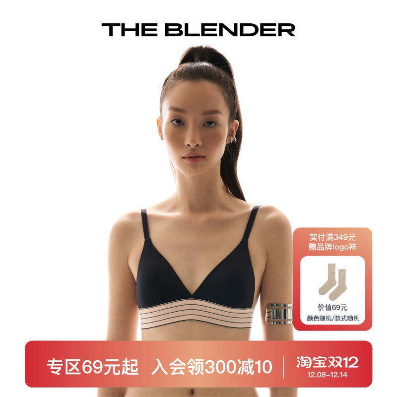 theblender三角杯内衣