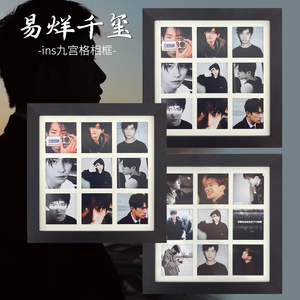 易烊千玺周边照片相框九宫格相片送女生日礼物定制海报TFBOYS同款