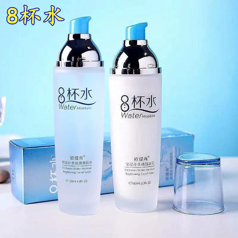八杯水护肤化妆品套装保湿补水