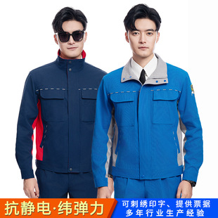 春秋季防静电工作服套装抗皱耐磨工厂车间劳保服