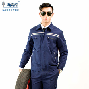 忠杰者反光条警示工作服套装男秋冬工地干活衣服耐磨车间劳保服女