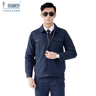 忠杰者双层春秋帆布长袖工作服套装男女同款劳保服多色红色藏蓝色