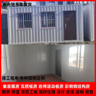 广东珠海工地项目住人打包箱彩钢集成房定制临建施工队岩棉活动房